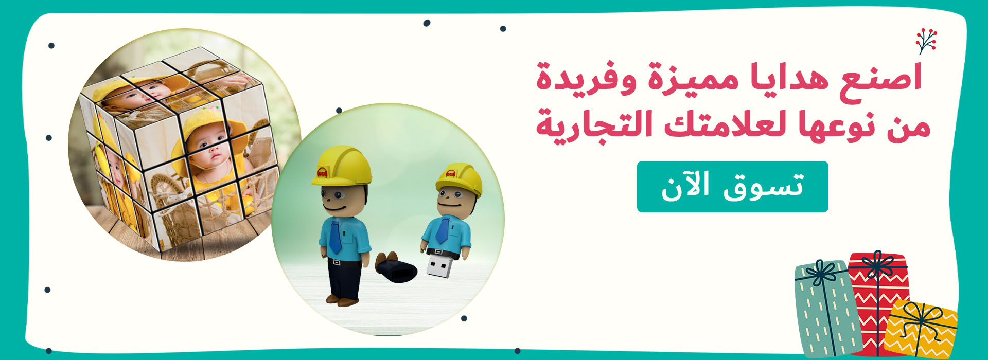 هدايا ترويجية مخصصة رخيصة